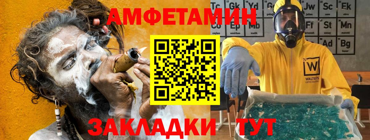 Amphetamine VHQ  Вход с VPN  АМФЕТАМИН  Amphetamine  Урюпинск 