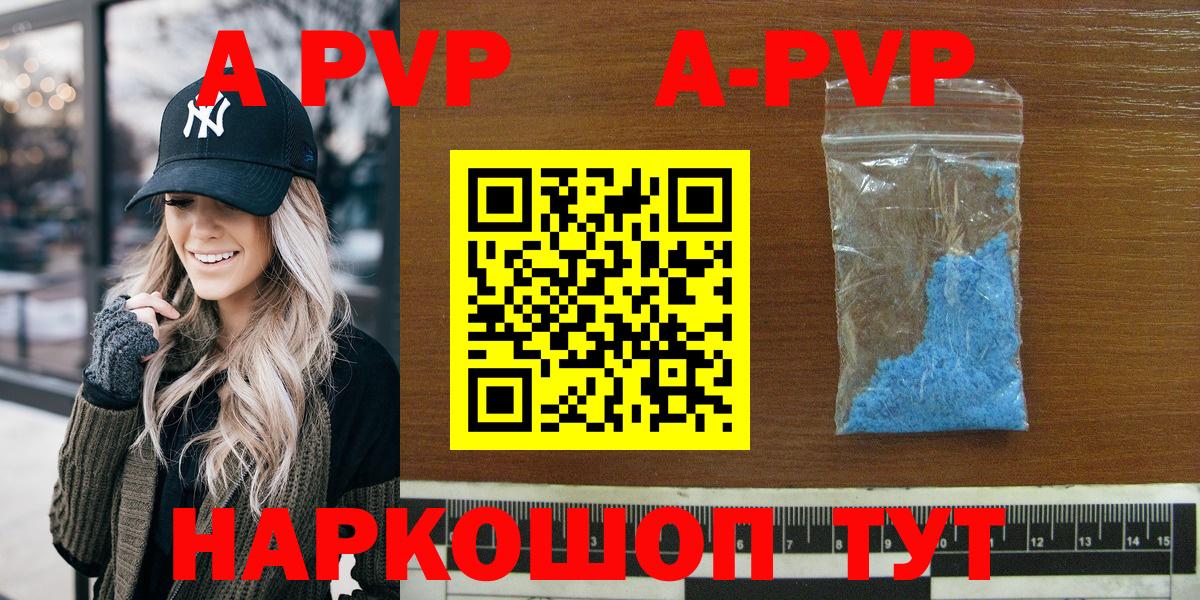 Урюпинск  Альфа ПВП СК КРИС  Альфа ПВП Соль  A PVP  Alfa_PVP кристаллы  Вход с VPN 