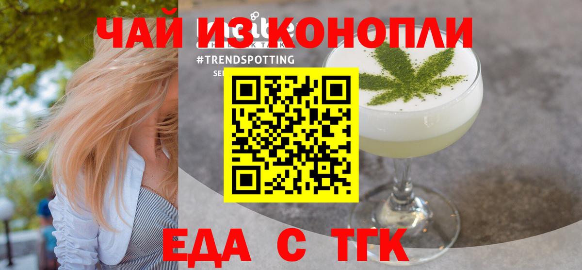 Canna-Cookies конопля Урюпинск