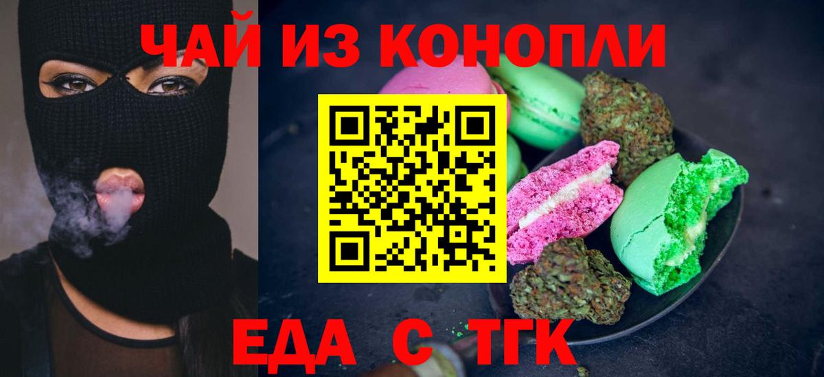 Урюпинск  Еда ТГК конопля  Вход с VPN 