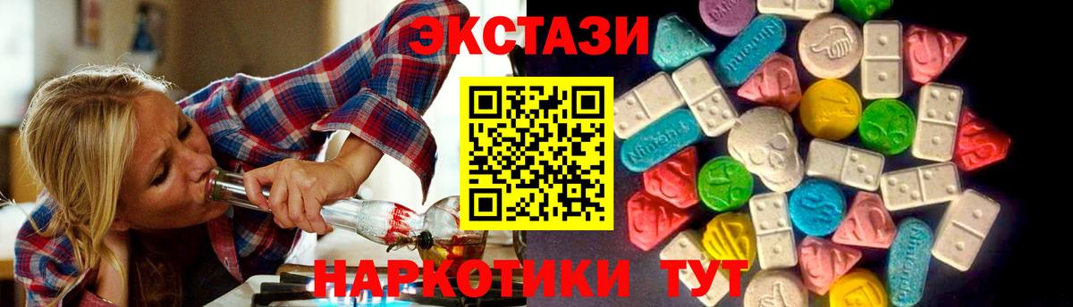 ЭКСТАЗИ 250 мг  Экстази mix  Вход с VPN  Урюпинск 