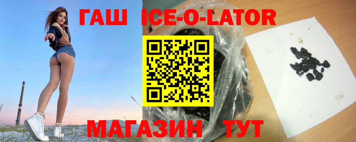 ГАШИШ индика сатива  Вход с VPN  где продают   Урюпинск  ГАШ Premium 
