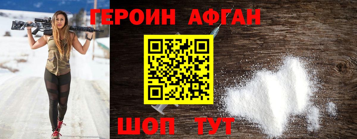 Героин VHQ  Вход с VPN  ГЕРОИН  Урюпинск 
