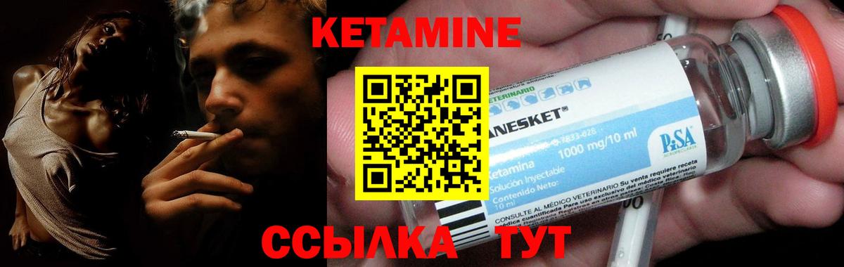 КЕТАМИН VHQ  Вход с VPN  даркнет телеграм  Урюпинск 