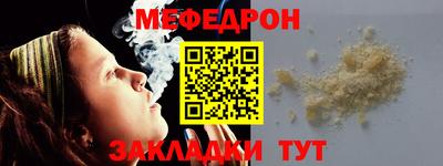 мяу мяу кристалл Наро-Фоминск