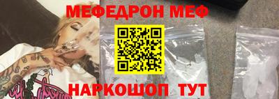 мяу мяу кристалл Наро-Фоминск