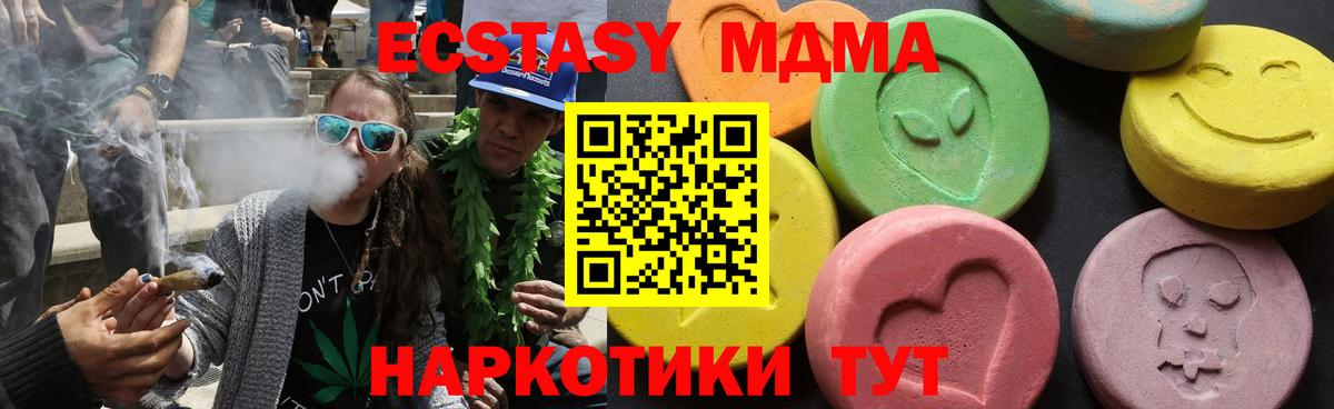 MDMA кристаллы Урюпинск
