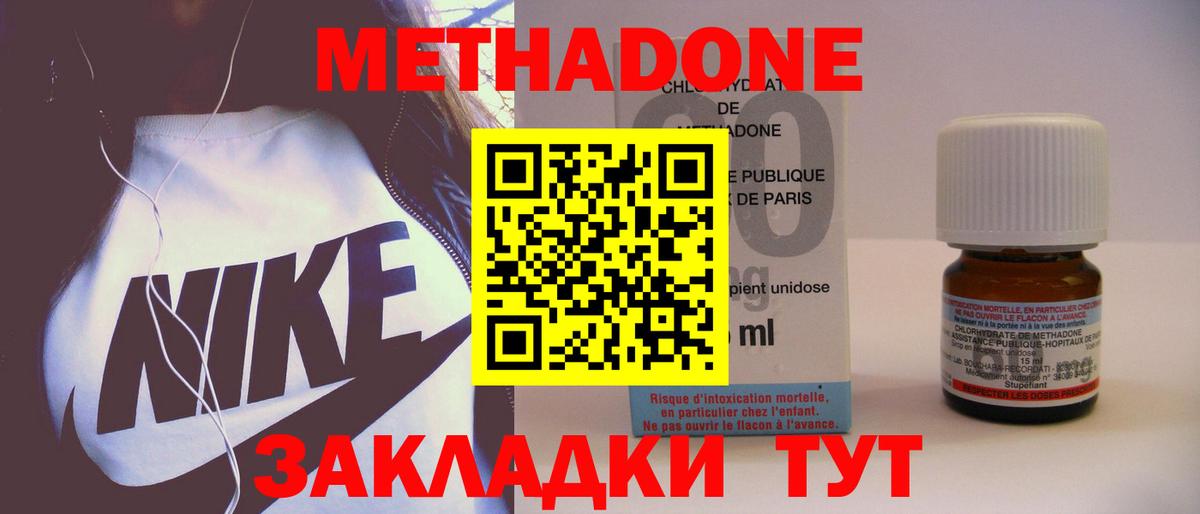 Метадон VHQ  МЕТАДОН кристалл  Урюпинск  Вход с VPN 
