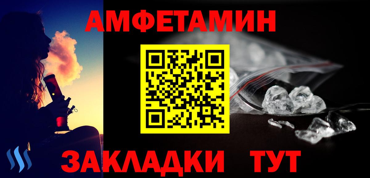 Урюпинск  Метамфетамин винт  Вход с VPN 