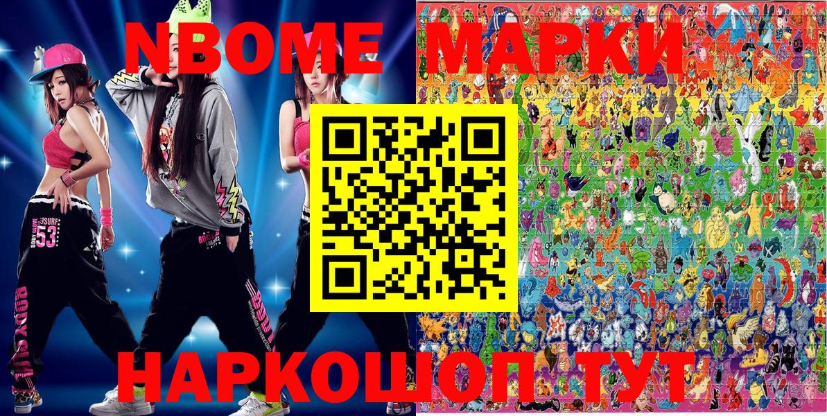 Урюпинск  Марки N-bome 1500мкг  Марки 25I-NBOMe  Марки N-bome 1500мкг  Вход с VPN 
