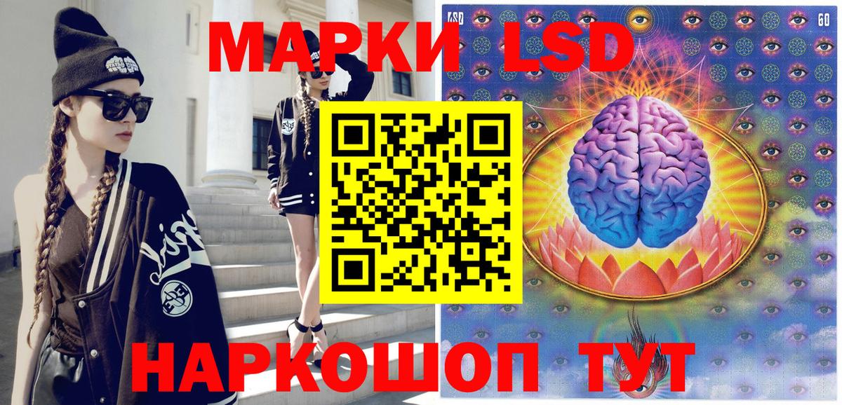 Наркотические марки 1,8мг Урюпинск