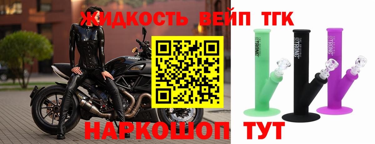 ТГК концентрат Урюпинск