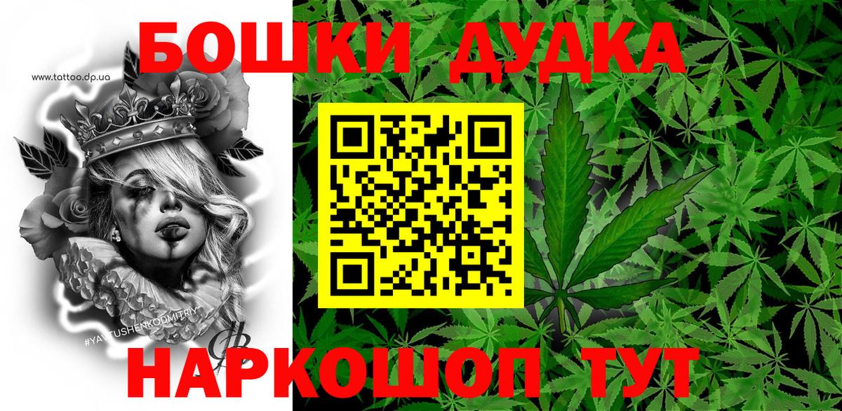 Бошки марихуана OG Kush Урюпинск